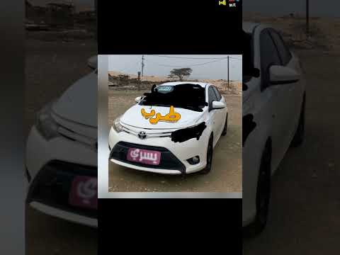 يارس احلى سياره عندي هي و كاموره