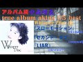 中森明菜【true album akina 95 best/Whisper Disc】『スローモーション』(renewal)『セカンド・ラブ』(renewal)『LIAR』(renewal)