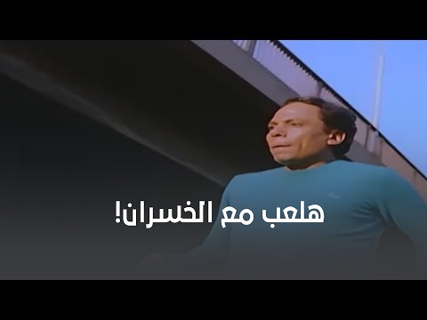 هلعب مع الفريق الخسران.. آخر ماتش للحريف⚽