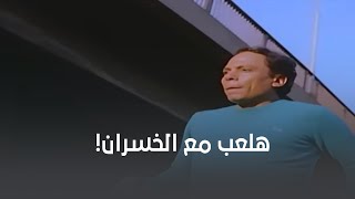 هلعب مع الفريق الخسران.. آخر ماتش للحريف⚽