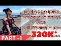 Kolkata To Maldives Trip | Budget friendly Maldives | Maldives trip cost from India | Bengali Vlog