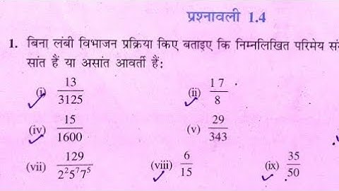 Class 10 math chapter 1 exercise 1.4 full solution/ kasha 10 ganit prashnavali 1.4 solution in Hindi