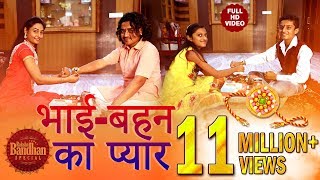 BHAI BEHEN KA PYAR | रक्षा बंधन स्पेसल सांग | ANIL DEWRA | Raksha Bandhan| PRG MUSIC