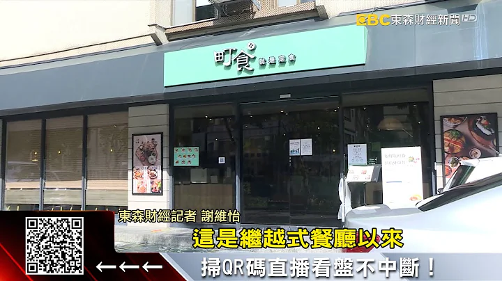 王品旗下餐厅再收一间 日式定食9月底熄灯 @57ETFN - 天天要闻