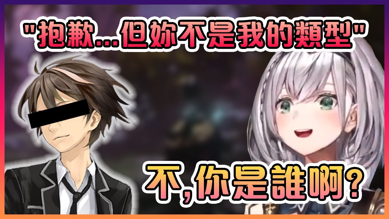 關於那次在學生時期的團長被一位不認識的男生拒絕掉的那件事【Hololive中文】【白銀諾艾爾】