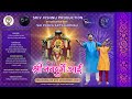 Shree navadurga aaidevotional song 2023 shiv vishnu production f14studios shivatva studio