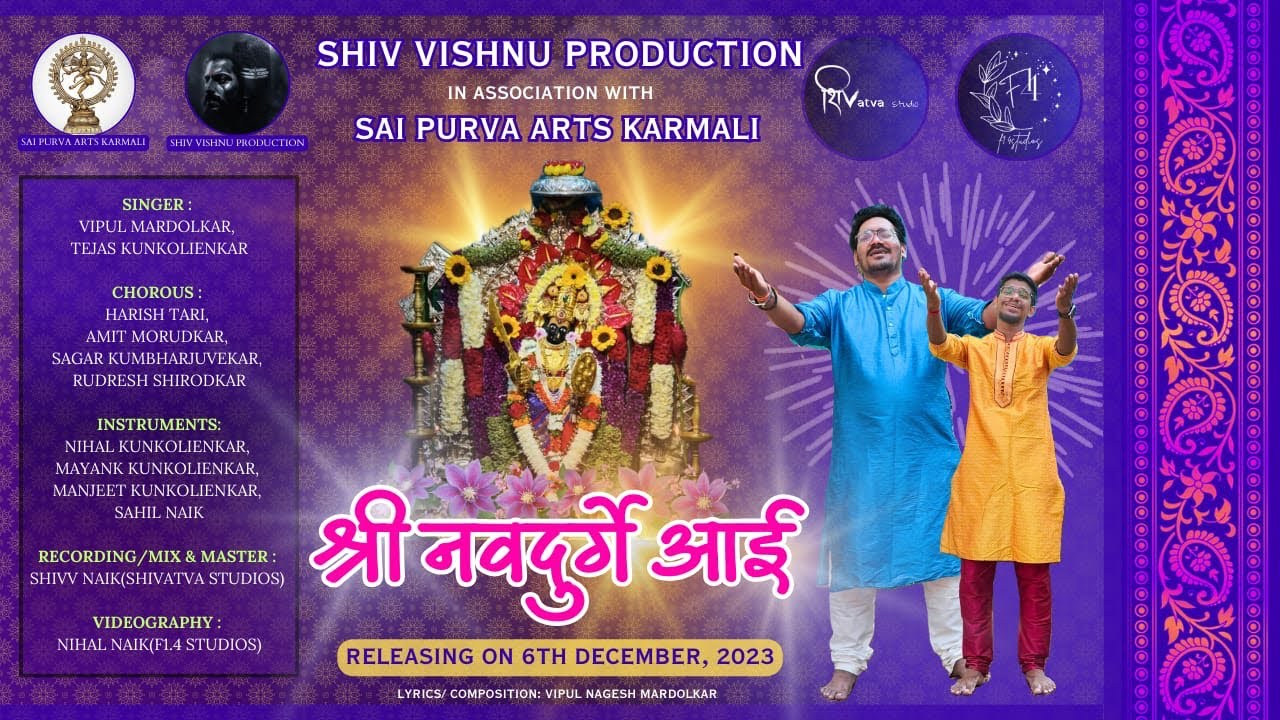 Shree Navadurga AaiDevotional song 2023 Shiv Vishnu Production f14studios Shivatva studio
