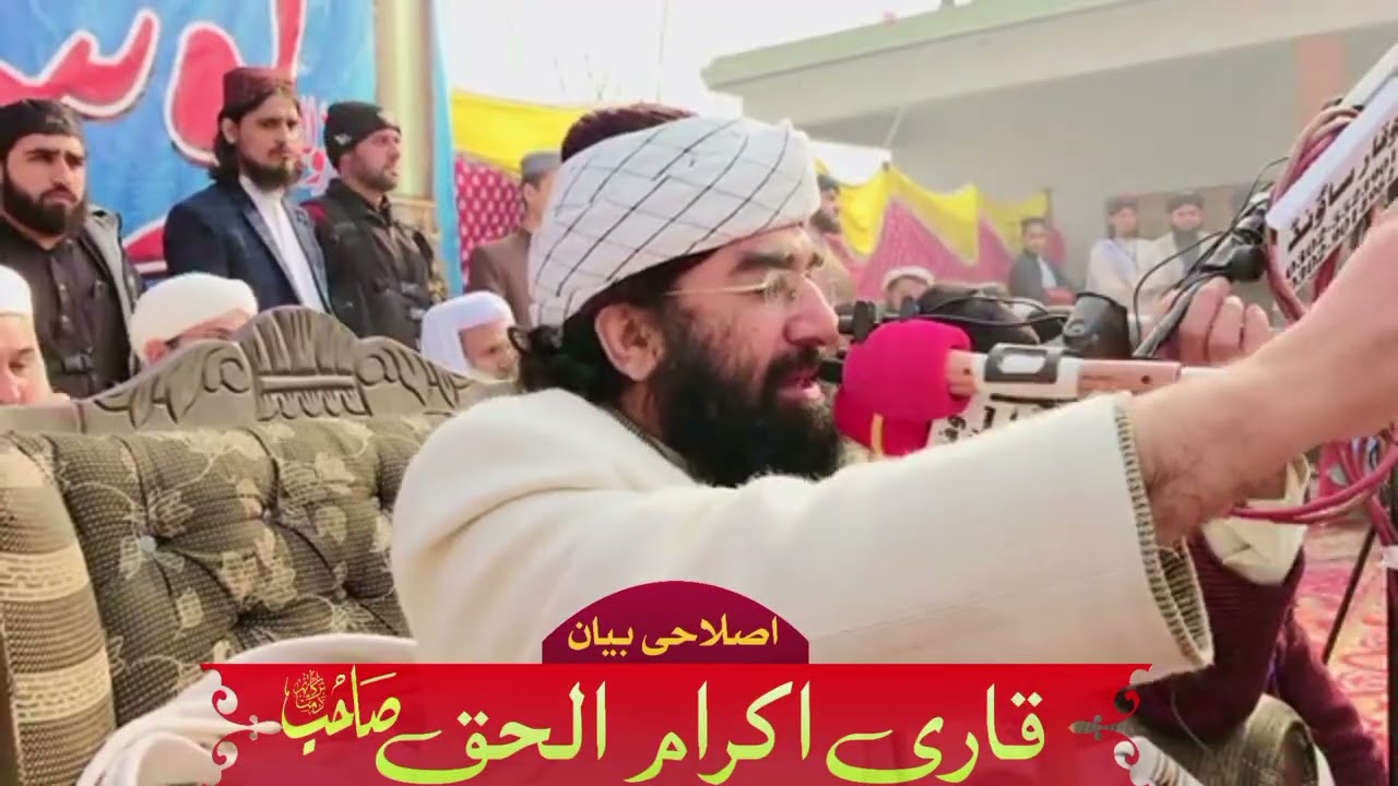 Qari lkram ul Haq saib Mardan 