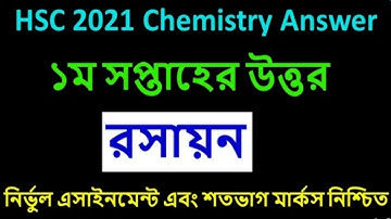 HSC 2021 chemistry assignment 1st week।। #hsc_assignment_2021