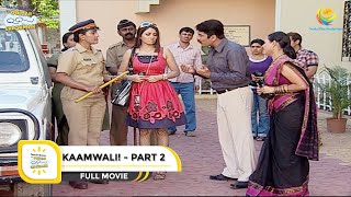 KAAMWALI I PART 2 I FULL MOVIE I Taarak Mehta Ka Ooltah Chashmah | तारक मेहता का उल्टा चश्मा