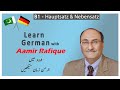 B1  lecture 4  german language  aamir rafique  hauptsatz nebensatz and konjunktionen