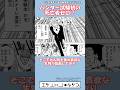 これハンター試験の快挙だろ ゆっくり解説 冨樫義博 漫画 ハンターハンター Hunterxhunter Shorts これハンター試験の快挙だろ ゆっくり解説 冨樫義博 漫画 ハンターハンター Hunterxhunter Shorts