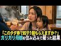 「ラーメンも食べていきな」拾ったタダ券で餃子1個を分け合うボロボロ母娘に大盛りラーメンをふるまった結果