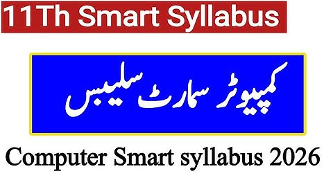 11Th Class computer Smart syllabus 2026 |smart syllabus 11th computer |computer 11th class syllabus 