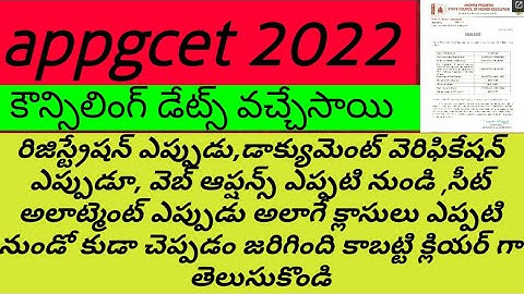 appgcet 2022 counciling schedule was released by apshe.councling fees,document verification, web opt