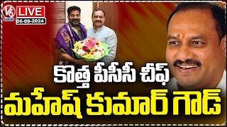 LIVE: Mahesh Kumar Goud Appointed As New PCC Chief | V6 News