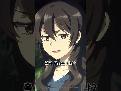 혹시 저주 받을까봐 무서운 거냐?_아메쿠 타카오의 추리 카르테 4화 #아메쿠타카오의추리카르테_애니박스_#shorts