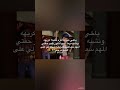 طلعت الترند من قبره احبها S E 9ll ستيتوت اطلق دو توت اطلق فان لمارينات طلعت الترند من قبره احبها S E 9ll ستيتوت اطلق دو توت اطلق فان لمارينات