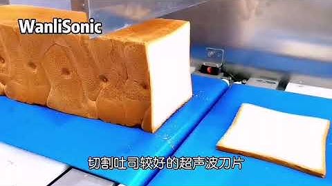 ultrasonic toast bread cutting machine