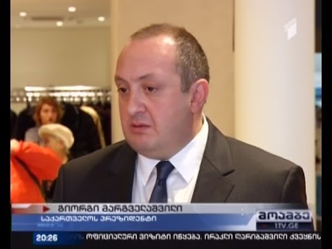 როდის ჩააბარებს პრეზიდენტი პარლამენტს ანგარიშს