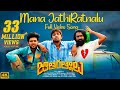 Mana Jathi Ratnalu video song from Jathi Ratnalu ft. Naveen Polishetty, Faria