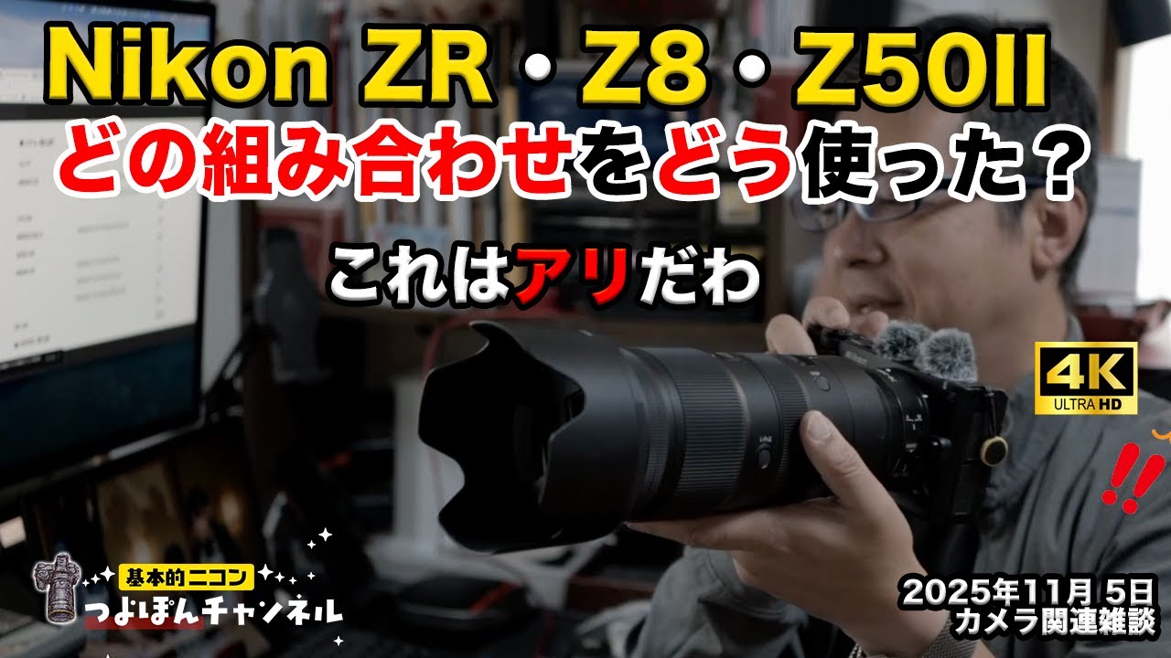 How did you use the Nikon Z8, ZR, and Z50II on your trip? This is