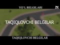 Taqiqlovchi belgilar online avtomaktab  |  Тақиқловчи белгилар йўл белгилари онлайн автомактаб