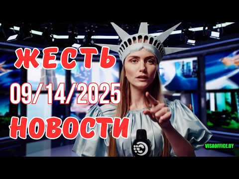 Проверка всех иммигрантов в США 🔥 Аресты обладателей грин карт🔥 Изменения для иностранных студентов
