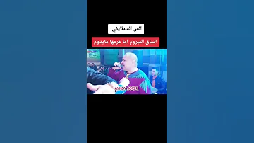 الشاب البز وناس سطيف الساق المبروم اما غرامها مايدوم 