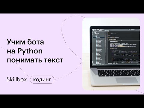 Применяем Python для машинного обучения. Интенсив по программированию