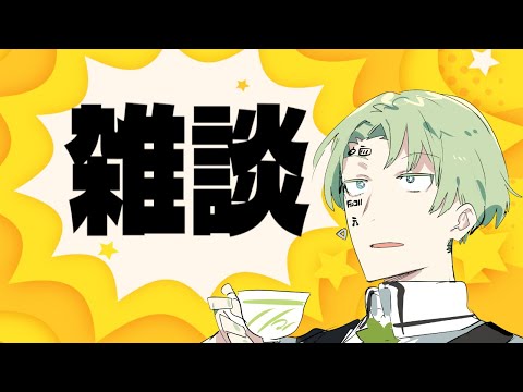 【 雑談 】今日のワイ将は～？　危険物処理完了/熱中症ギリギリ回避　の二本です #Vtuber / 牧奈ロイド