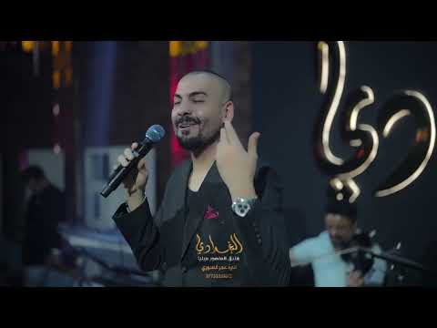 بلال حداد انا مو اول ولا اخر حبيب حصريا 2025