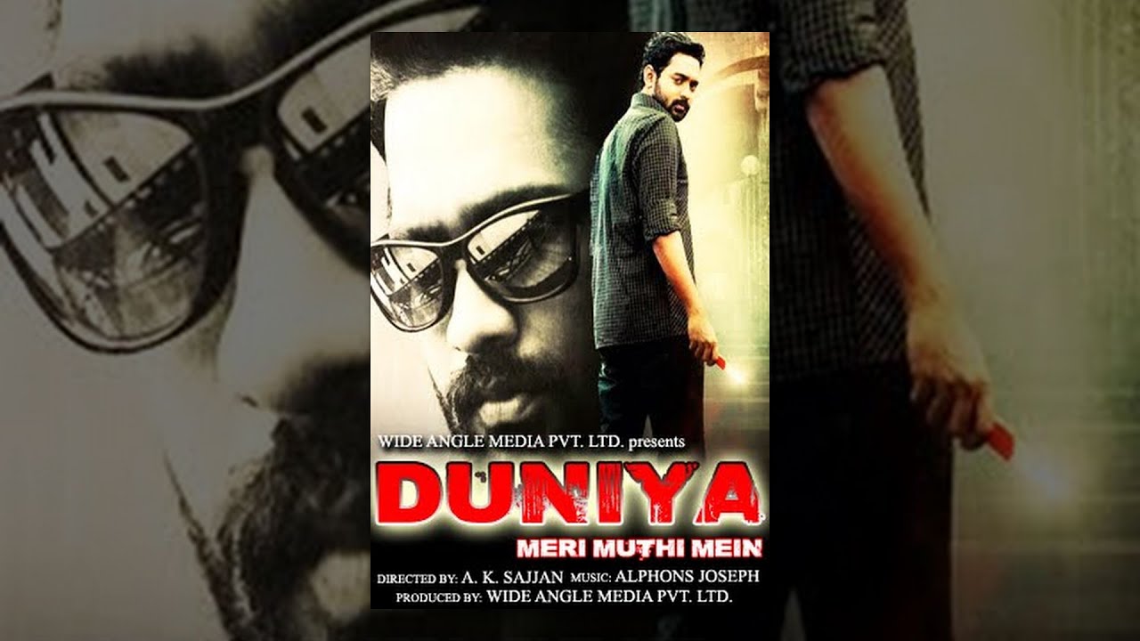 Duniya Meri Muthi Main (Full Movie)-Watch Free Full Length action Movie