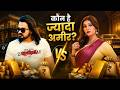 Sapna Choudhary और Veer Sahu में किसके पास है ज्यादा Net Worth?, जानिए पूरी सच्चाई! |FilmiBeat
