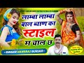 Viral song             2024 hansraj gurjar song