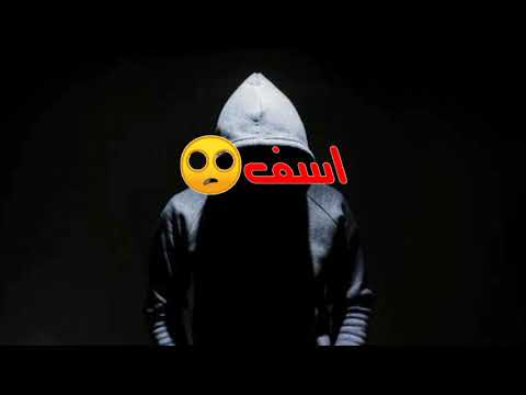 آسف محطوط في حزامي الناسف حمو بيكا حالات واتس