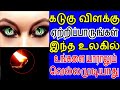 Kadugu vilakku etrungal kadugu deepam in tamil  om  lord shiva  aanmegam  spirtual   