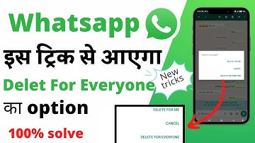 Delete For Everyone Whatsapp Massage problem solved | WhatsApp message delete for everyone