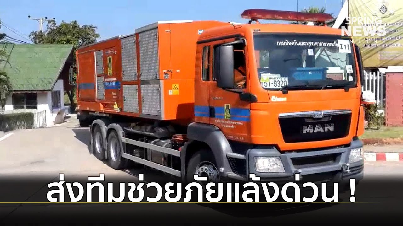 เร่งส่งเครื่องสูบน้ำช่วย "บุรีรัมย์-โคราช" หลังขาดน้ำดิบผลิตประปา | Springnews | 22 ต.ค. 62