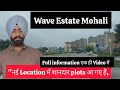 Wave Estate Mohali: New Plots Coming Soon! π‘