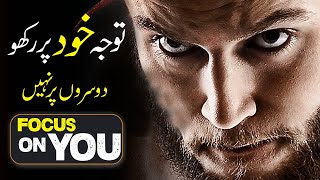Focus On Yourself Not Others Urdu Hindi Best Poweful Motivaional Video Atif Ahmed Khan