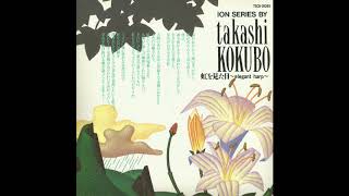 Takashi Kokubo (小久保隆)  The Day I Saw The Rainbow (虹を見た日)  Elegant Harp  (1993) [Full Album]