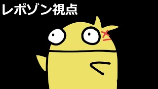 【レポゾン視点】和泉とやる【R.E.P.O.】