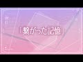 TVアニメ『恋とプロデューサー～EVOL×LOVE～』#07予告「繋がった記憶」