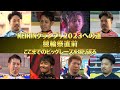 KEIRINグランプリ2023への道 競輪祭直前 ここまでのビッグレースを振り返る