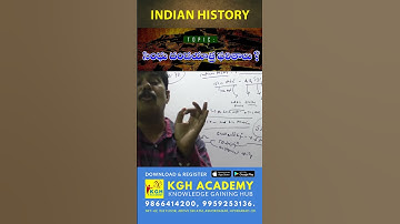 సింధు దండయాత్ర ఫలితాలు ? | What were the results of the Indus Invasion  #history