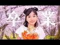 【LIVE】ぷっちぐみ卒業スペシャル