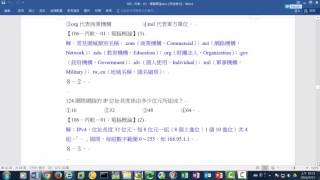 2016913-106-丙軟-01:電腦概論-3