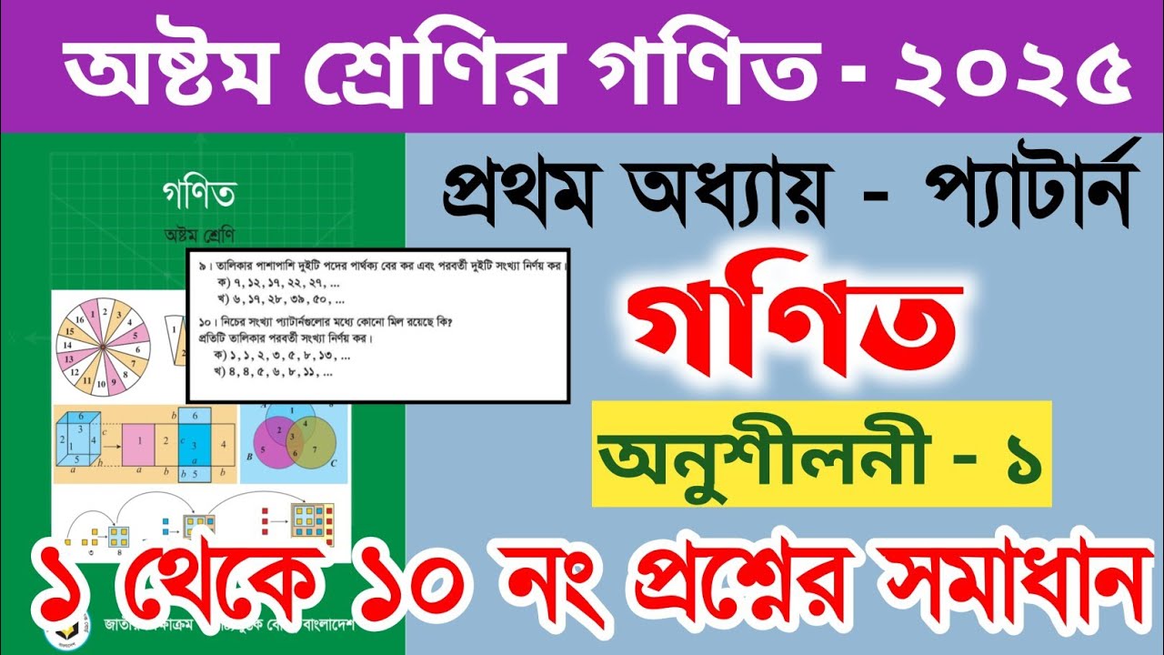 class-8-math-chapter-1-page-9-10-no-1-10-solution