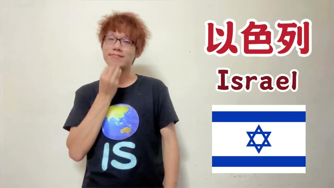 【傳統中東地區包括以下17個國家】